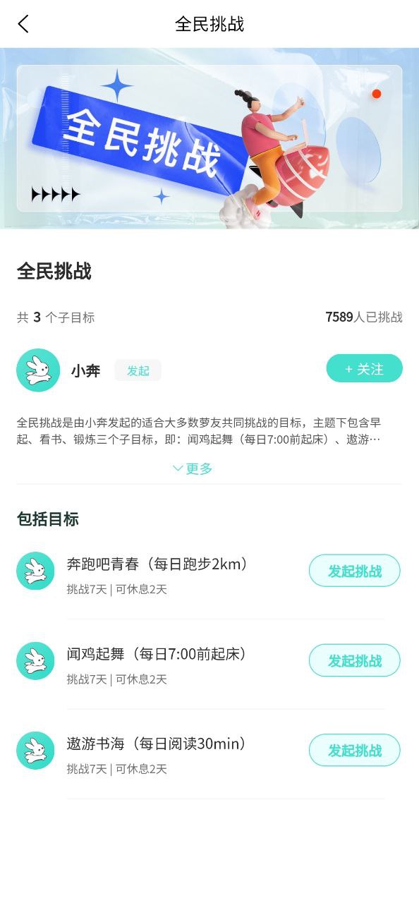 萝卜奔软件app