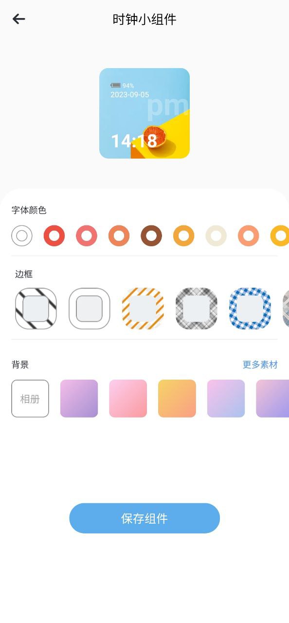 口袋计步最新