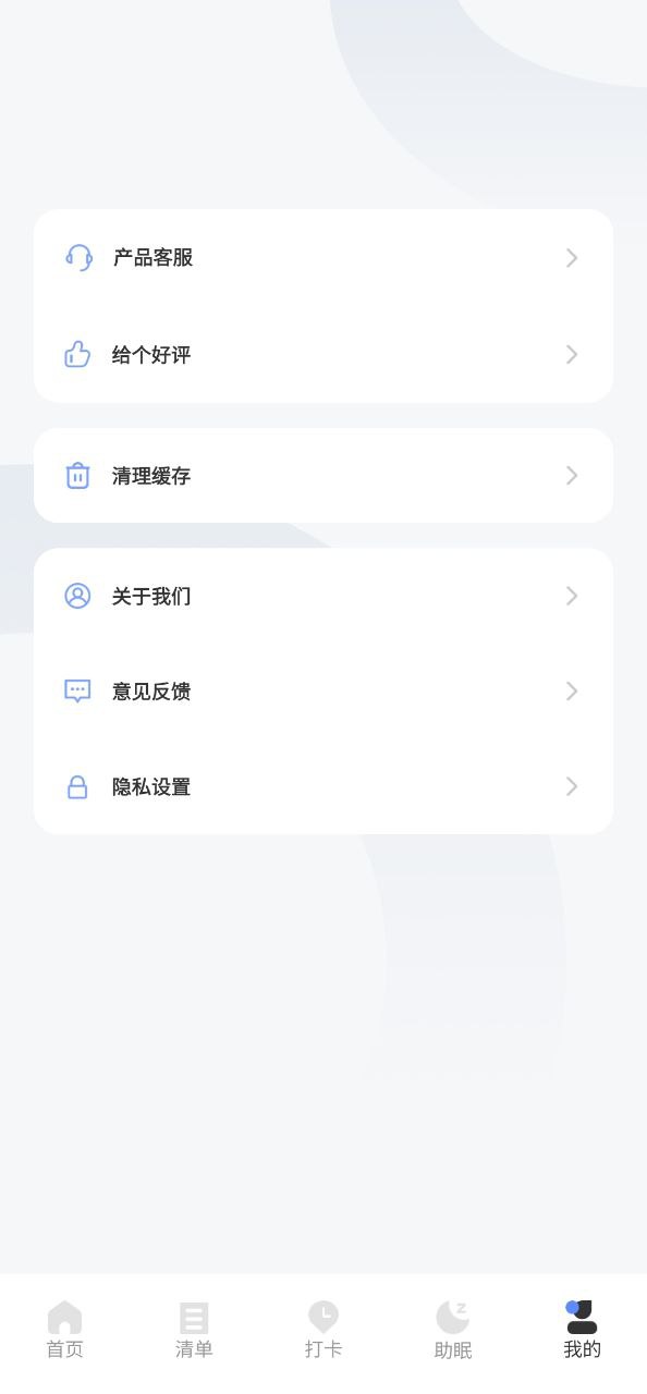 口袋计步最新