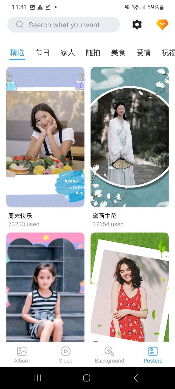 老人相册最新