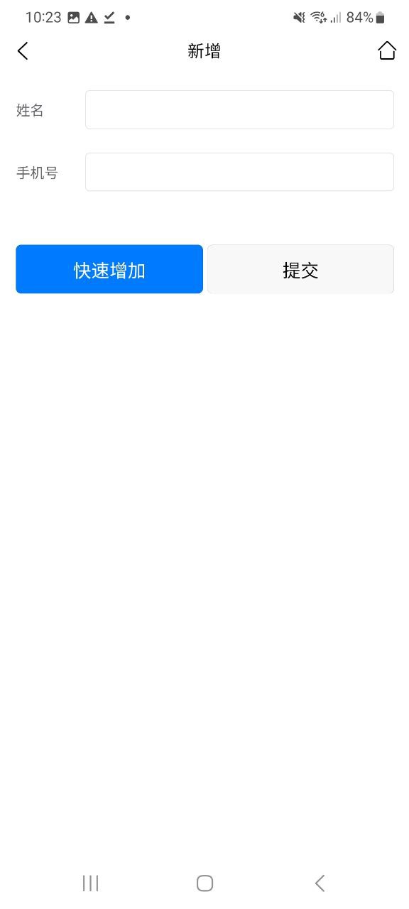 施工日志安装