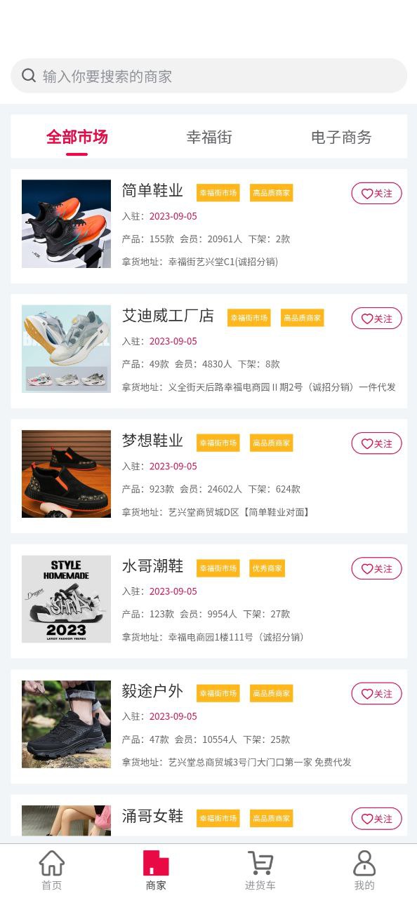 爱搜鞋下载安装
