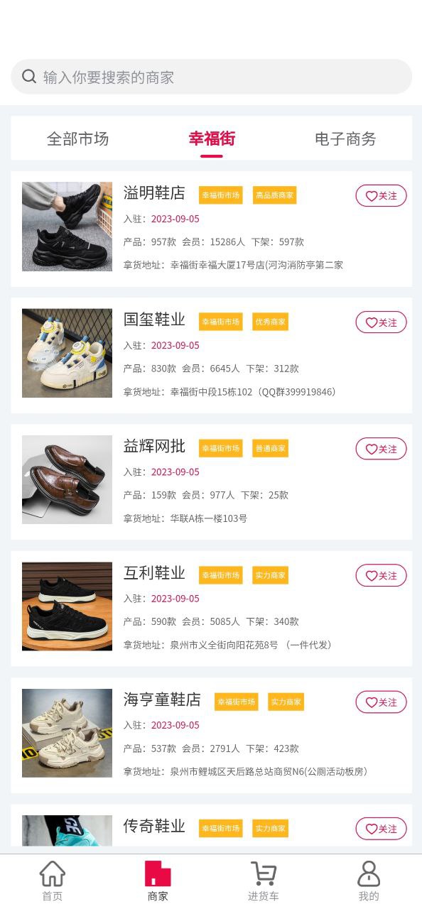 爱搜鞋下载安装