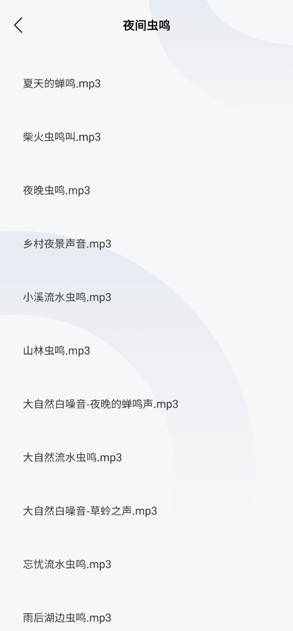 口袋计步最新