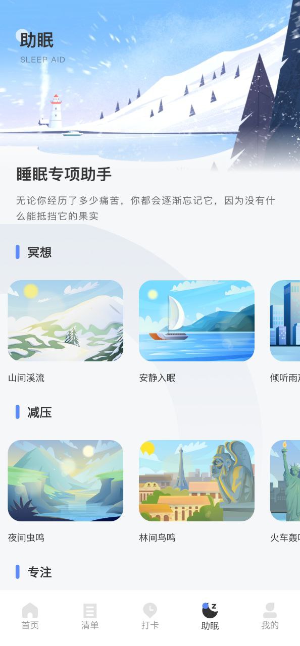 口袋计步最新