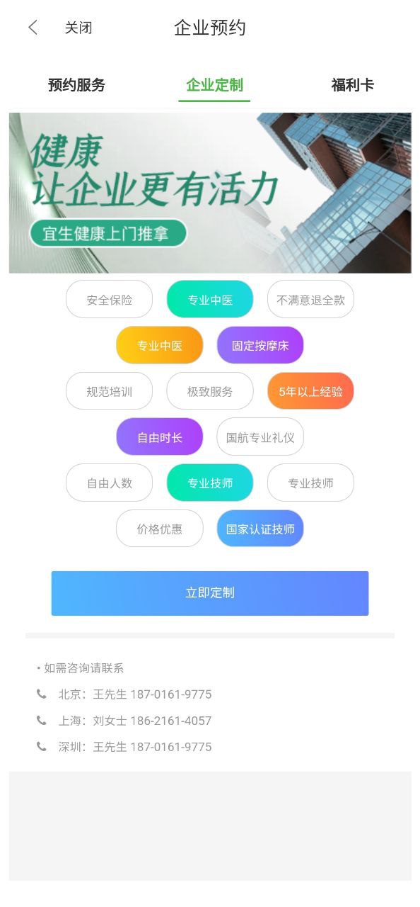 宜生健康应用