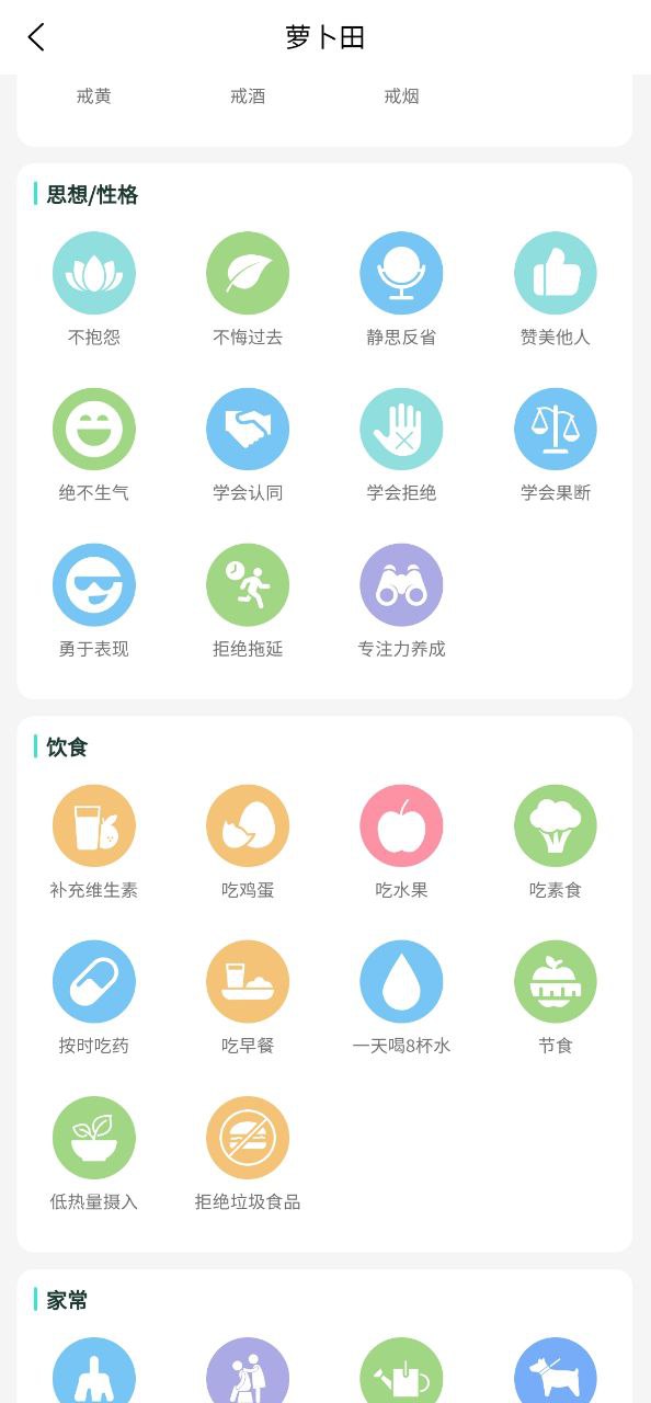 萝卜奔软件app
