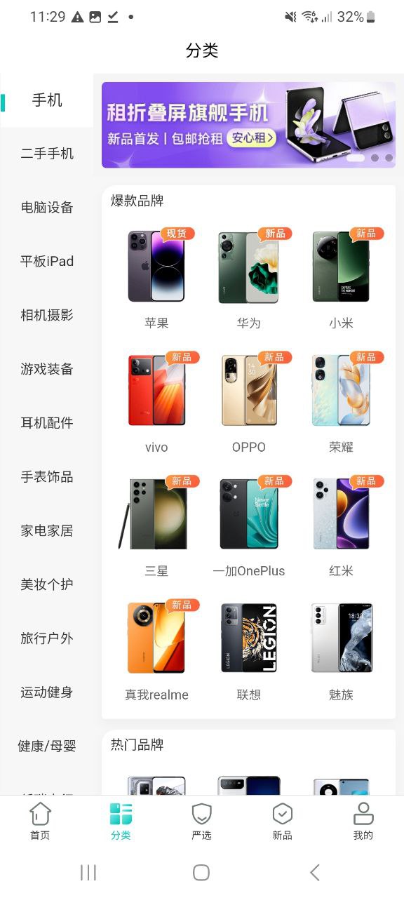 人人租机安卓下载
