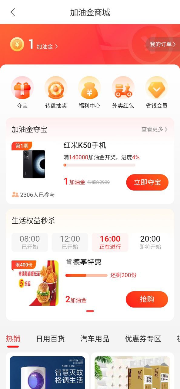 团油