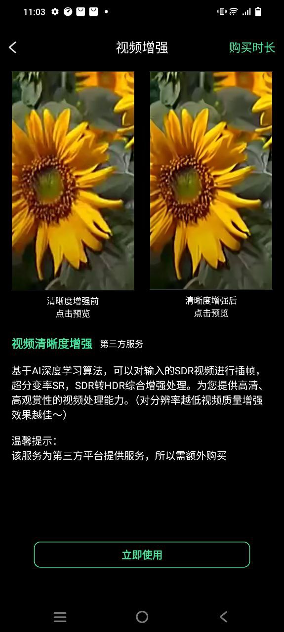 去水印全能王2025
