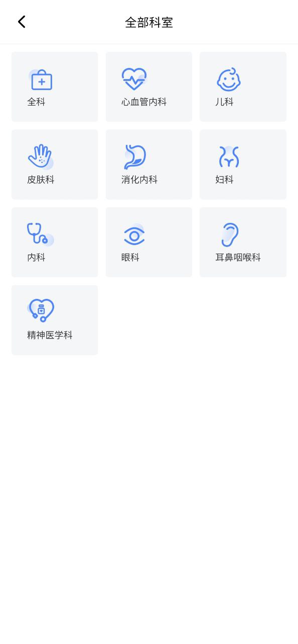 曜影医疗下载
