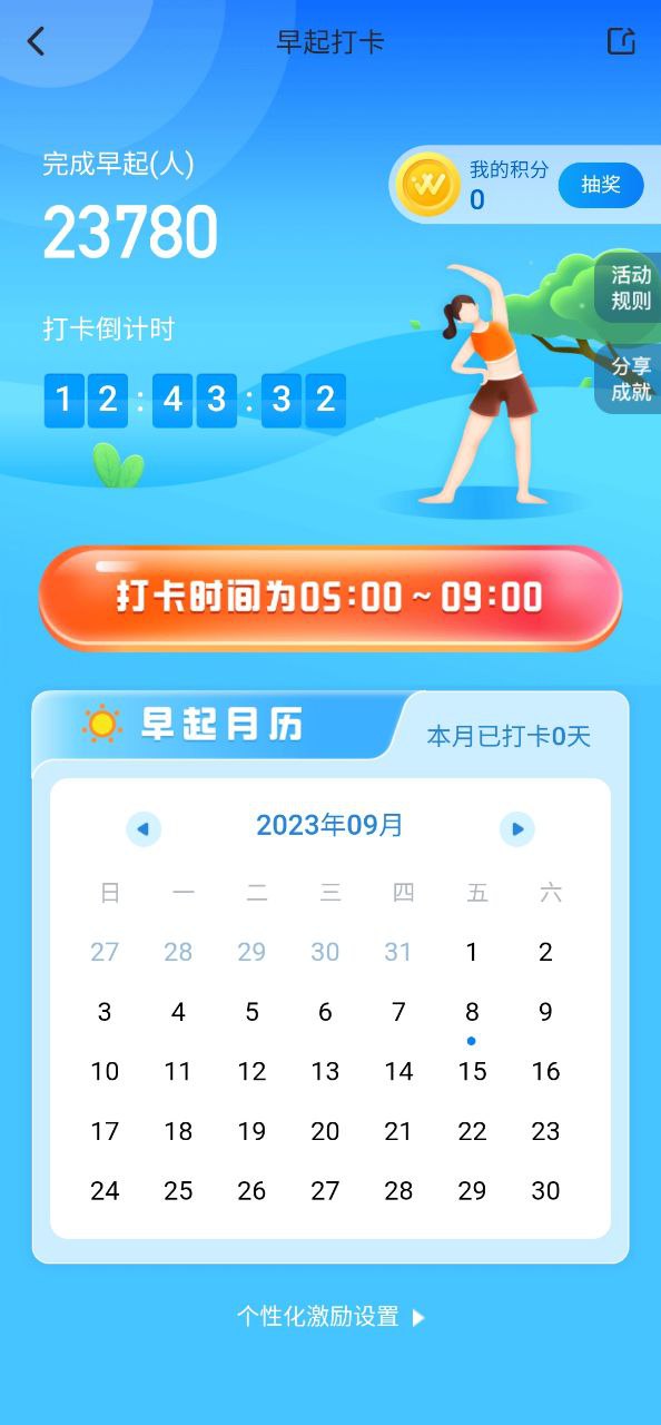WillGo安装