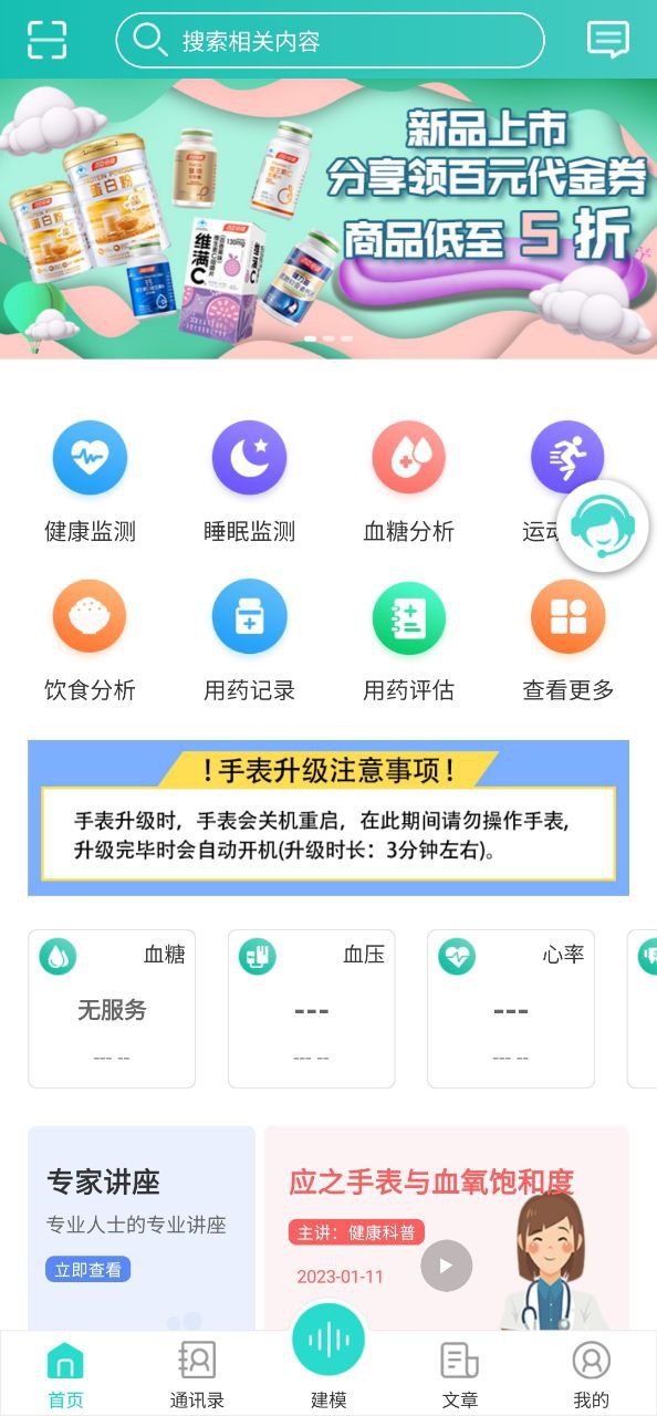 思尔健康软件