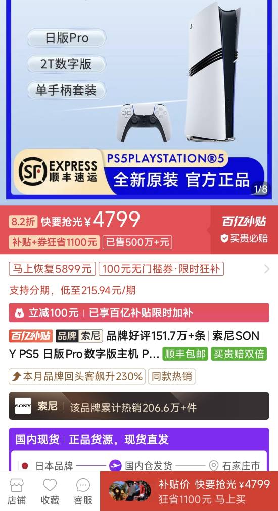 《0》史上最低价4799元，无需抢券，限时优惠！