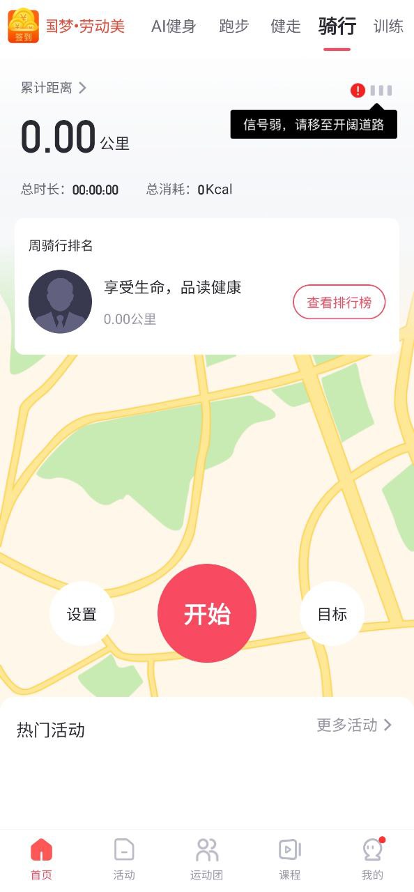 WillGo安装