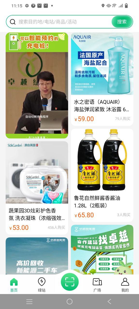 卓越绿园软件