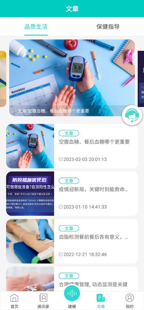 思尔健康软件