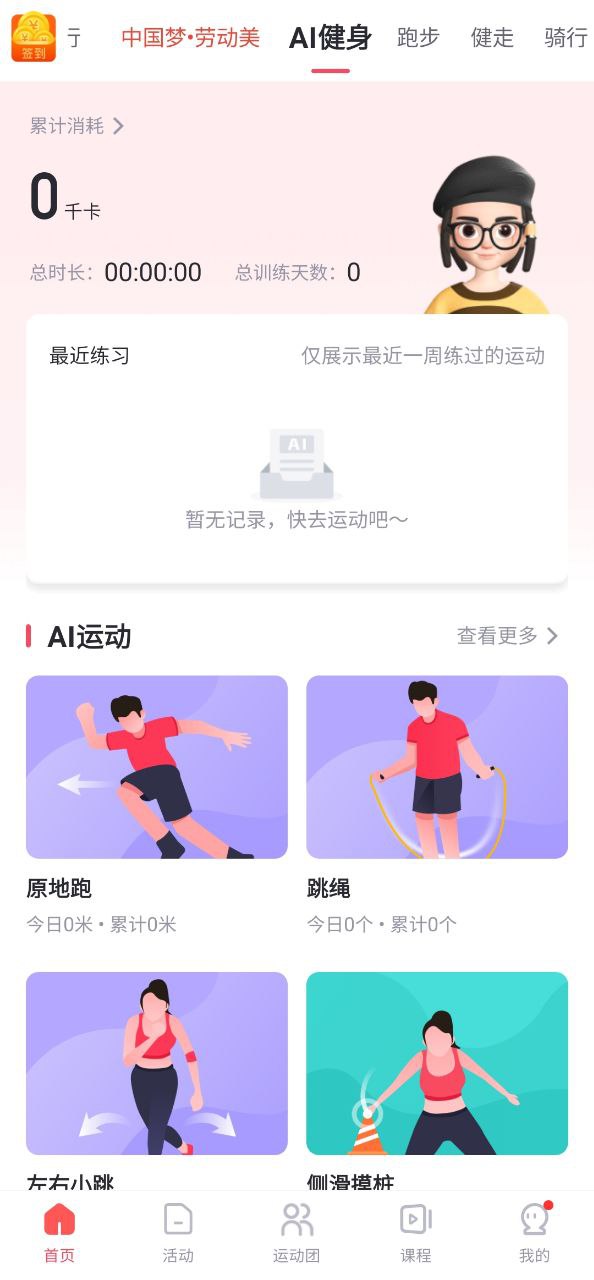 WillGo安装