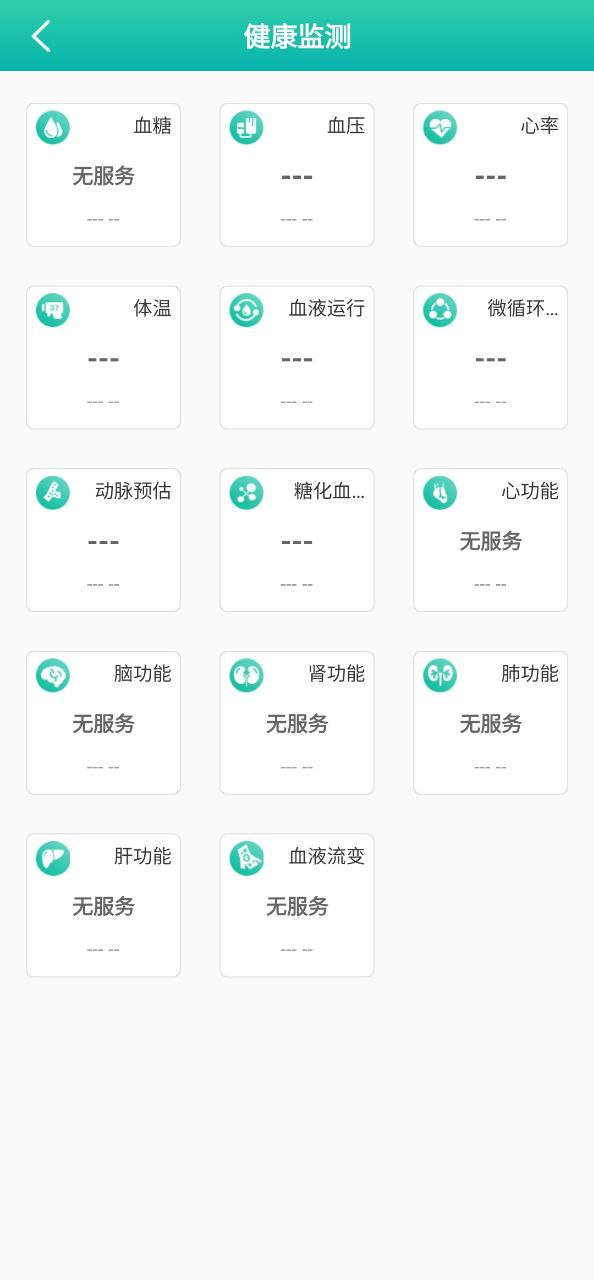 思尔健康软件