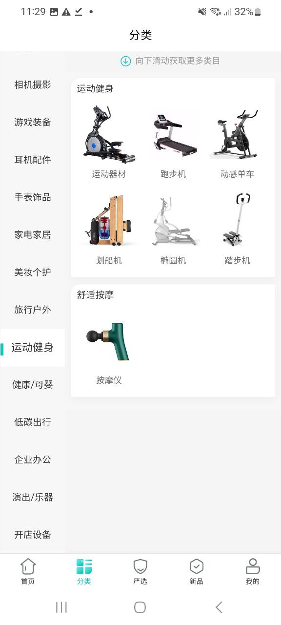 人人租机安卓下载