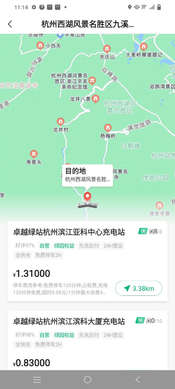卓越绿园软件