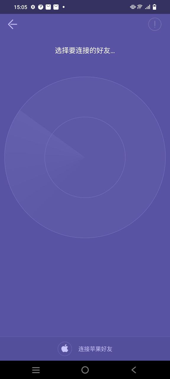 飞鸟快传软件app