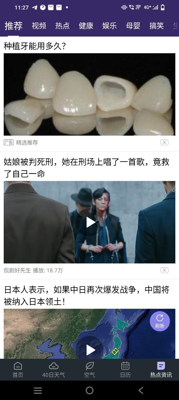 24小时天气下载安装
