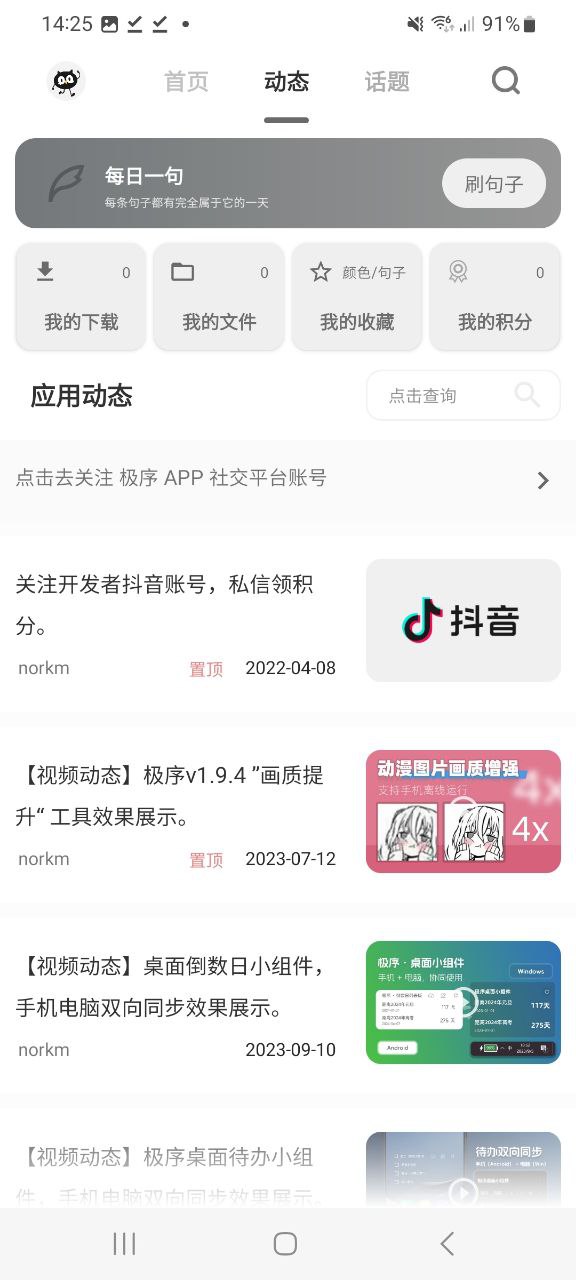 极序2025