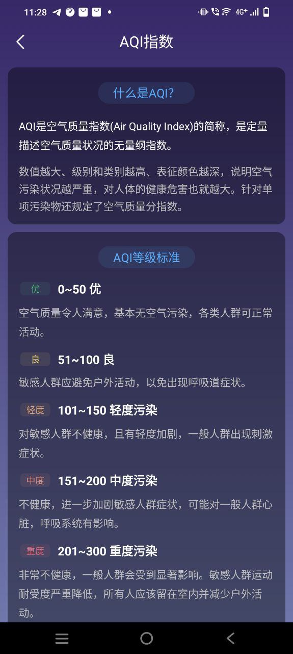 24小时天气下载安装