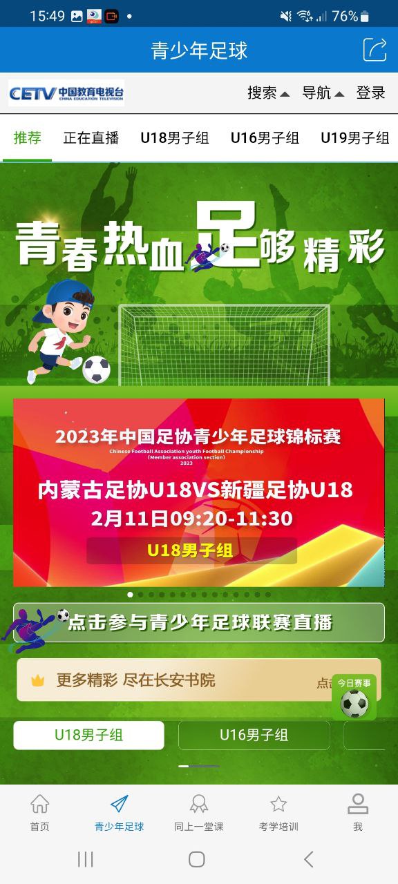 长安书院