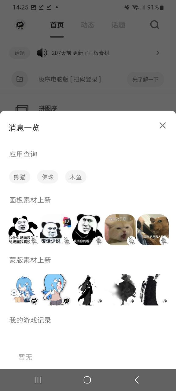 极序2025