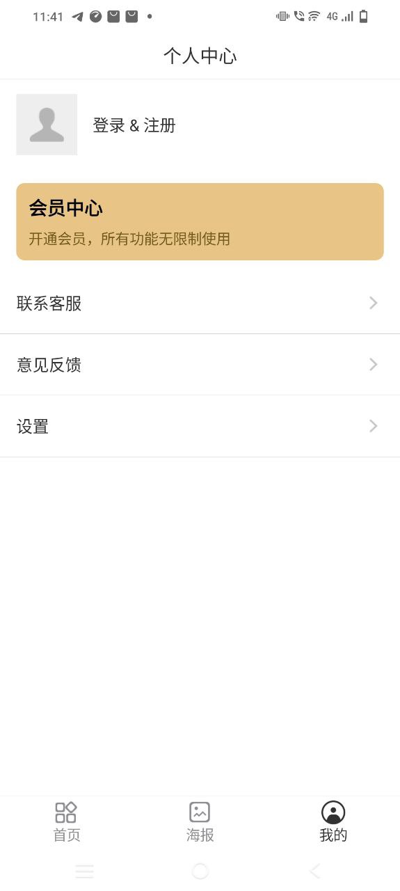 简单水印app