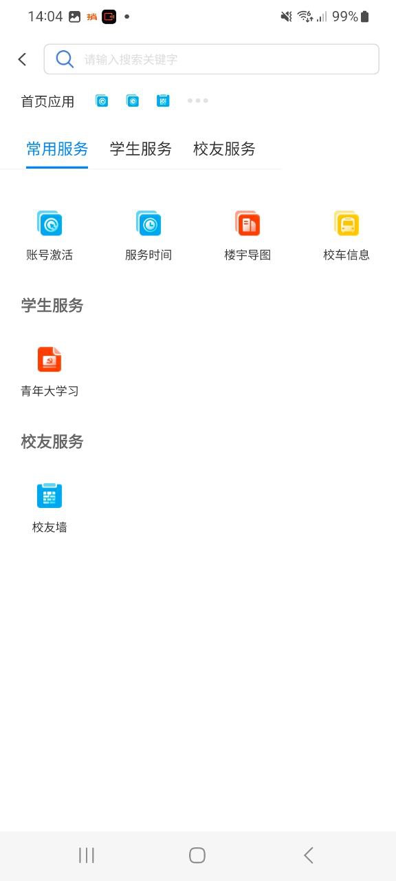 兰州大学应用