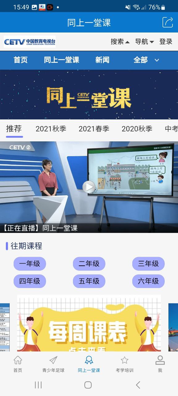 长安书院