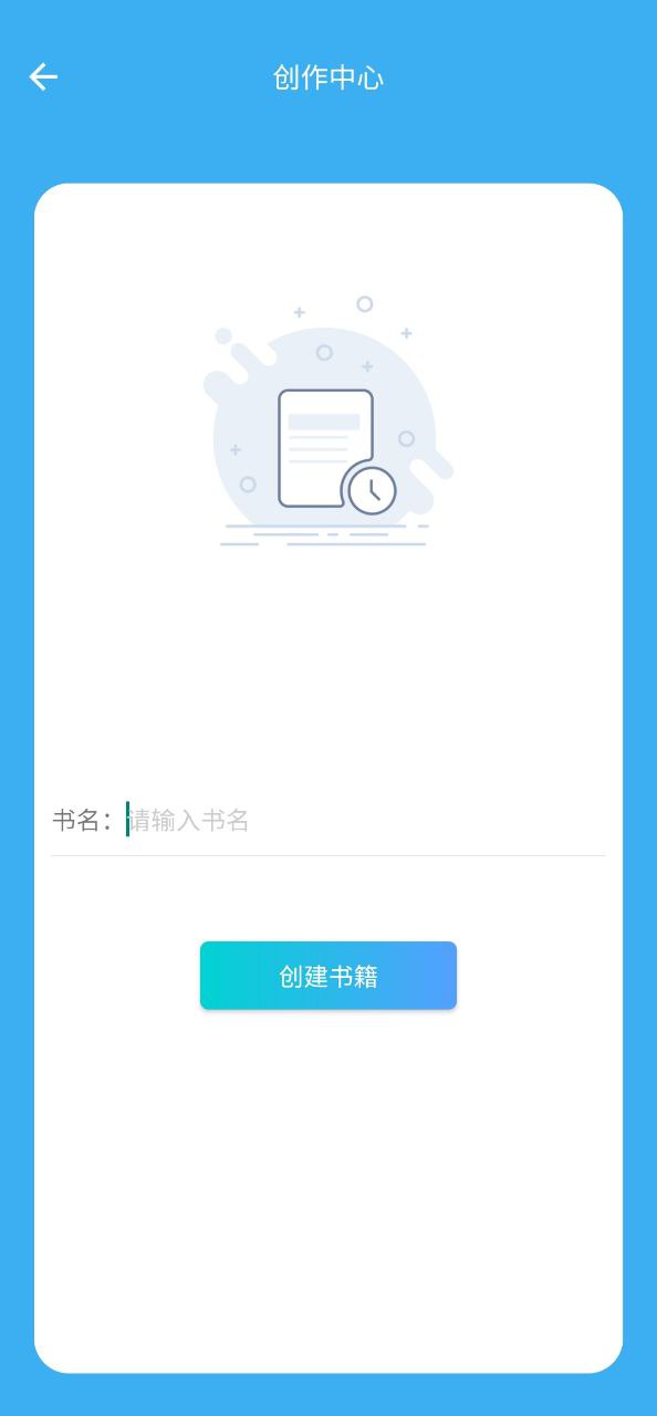 码字大师应用