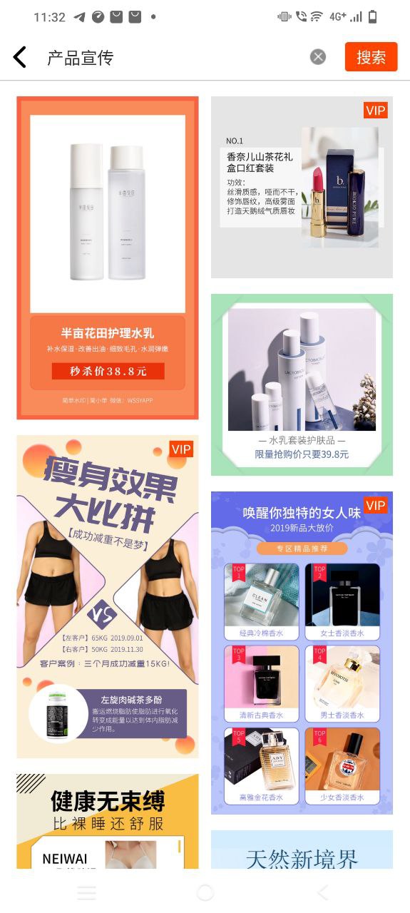 简单水印app