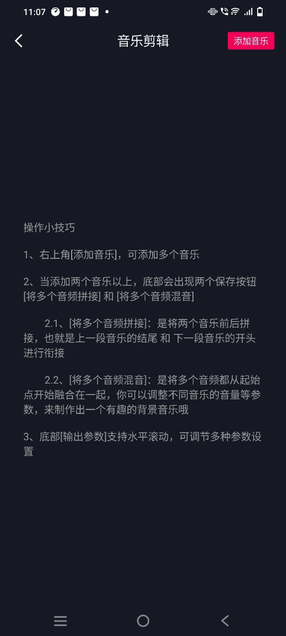 影音剪辑安卓下载