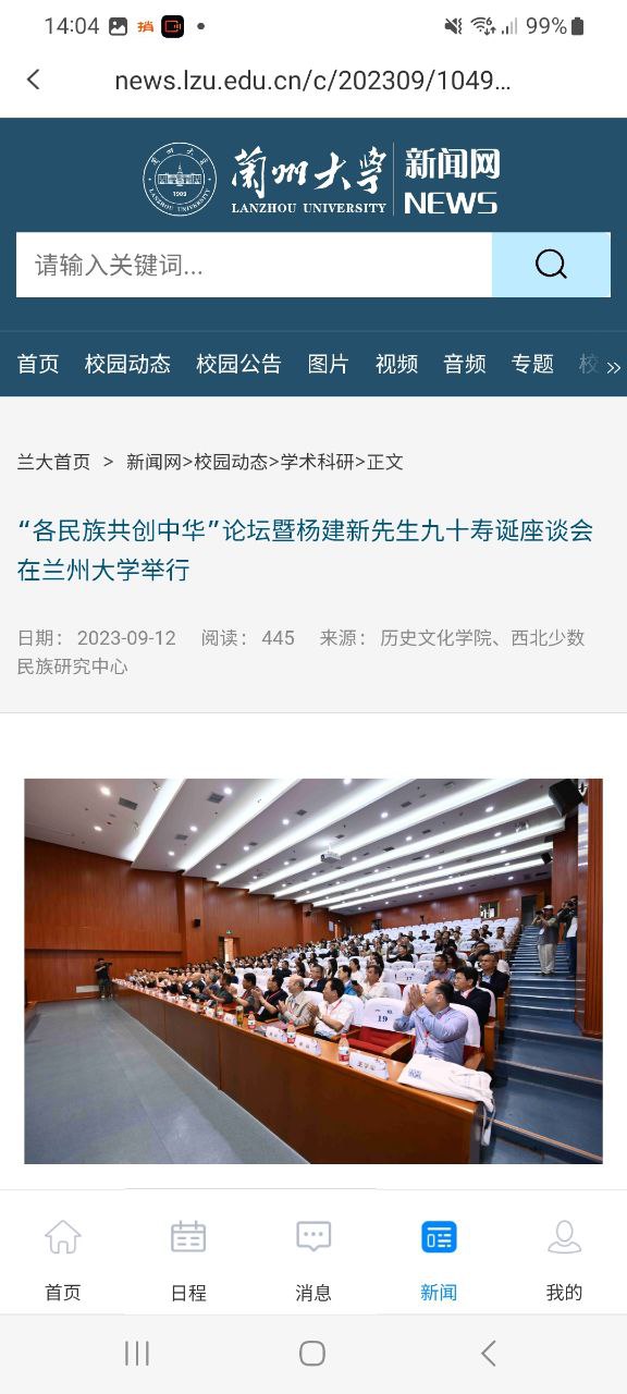 兰州大学应用