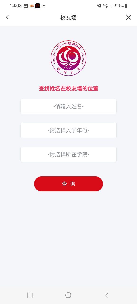 兰州大学应用
