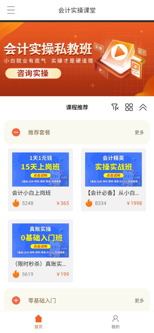 小霞会计软件