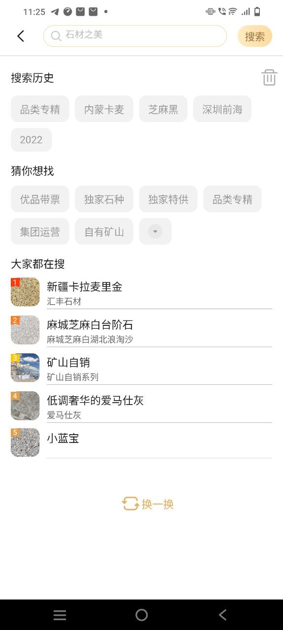石头城安卓版
