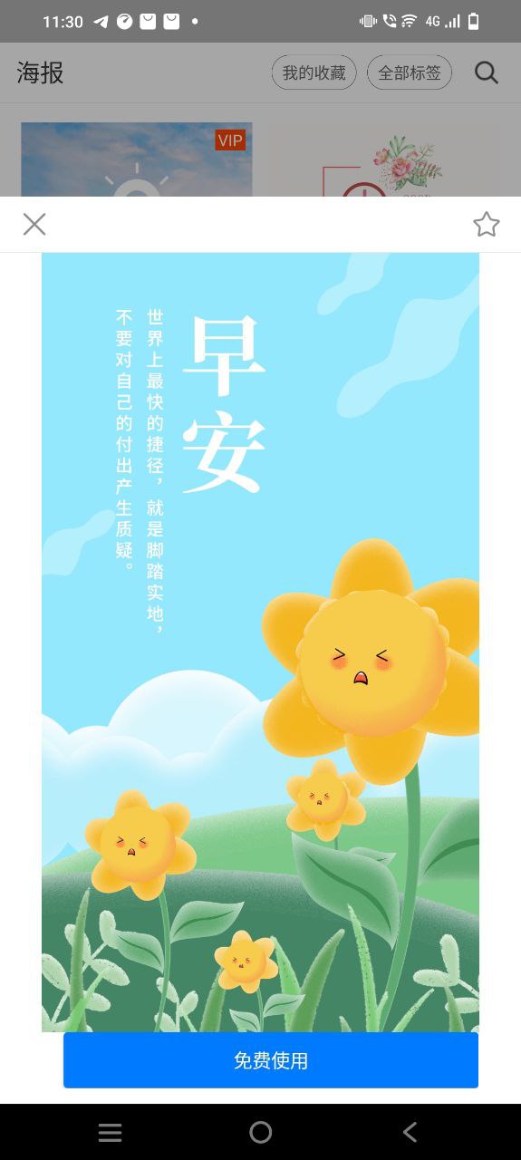 简单水印app