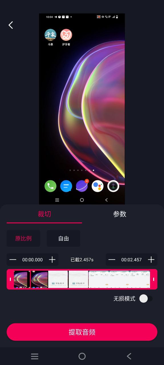 影音剪辑安卓下载