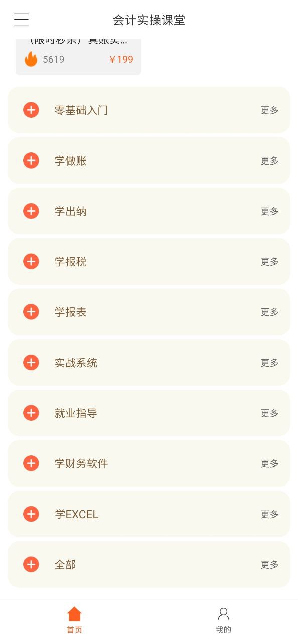 小霞会计软件