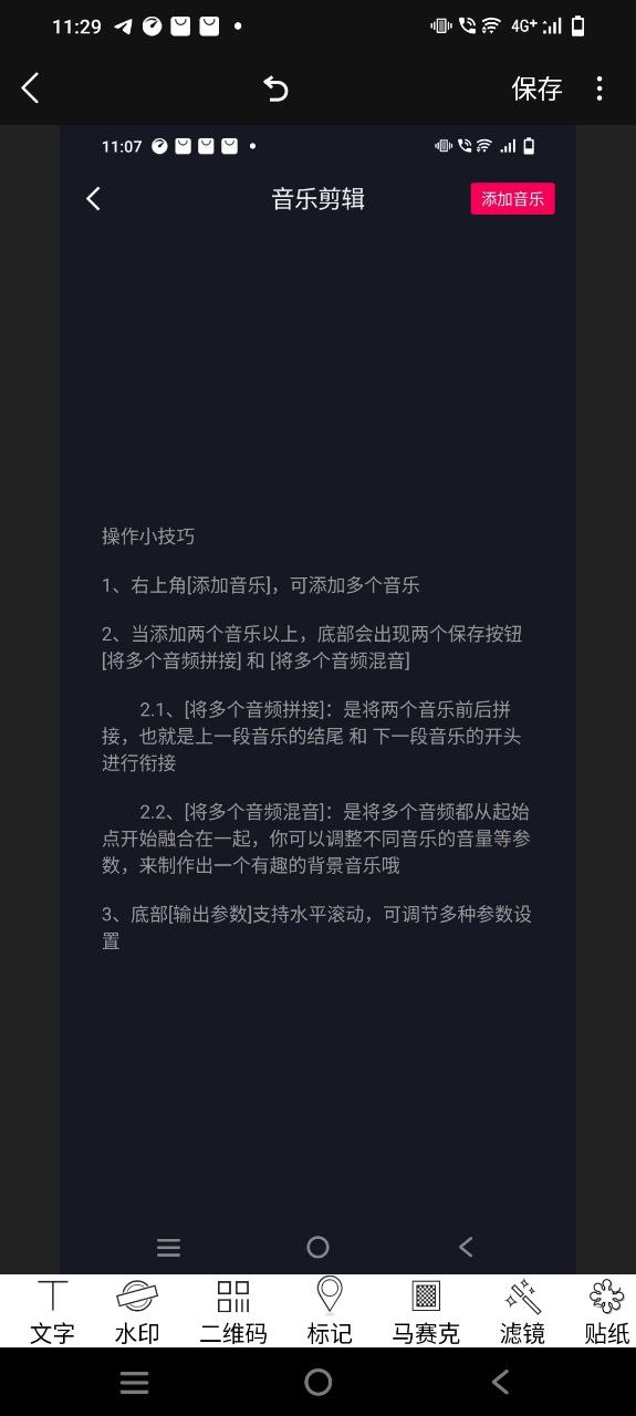 简单水印app
