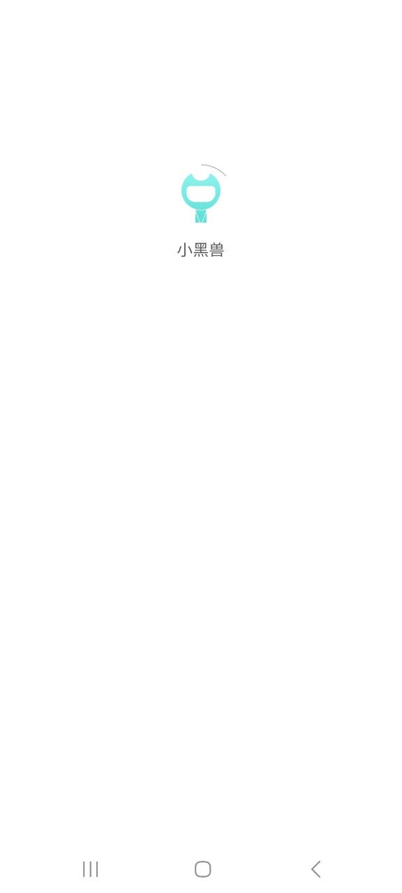小黑兽安卓