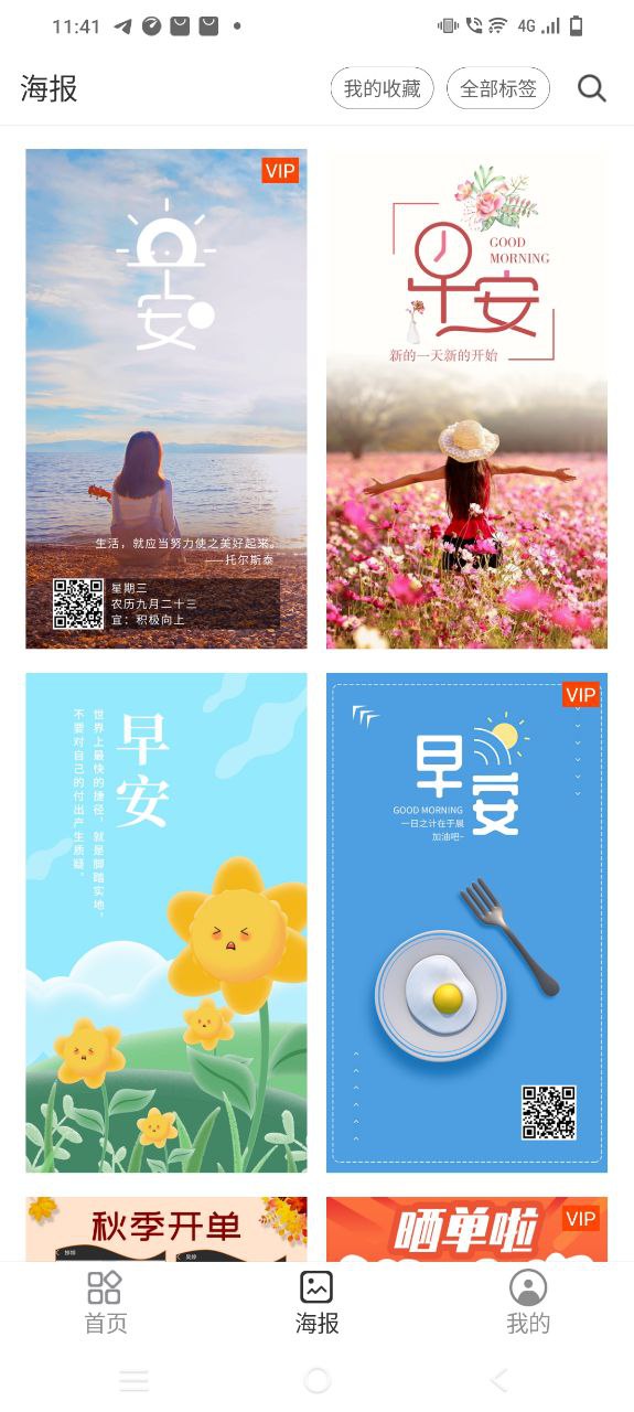简单水印app