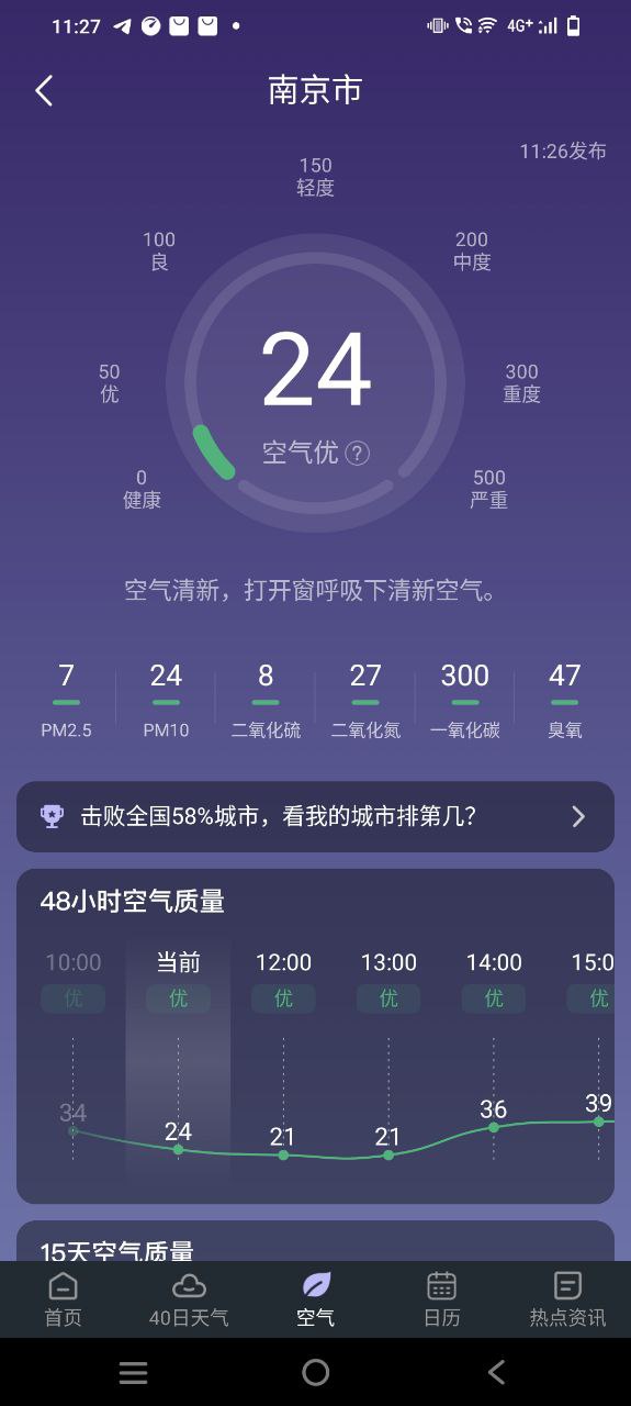24小时天气下载安装