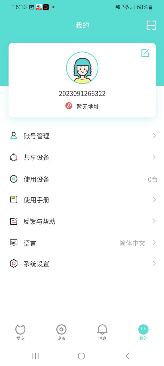 小黑兽安卓