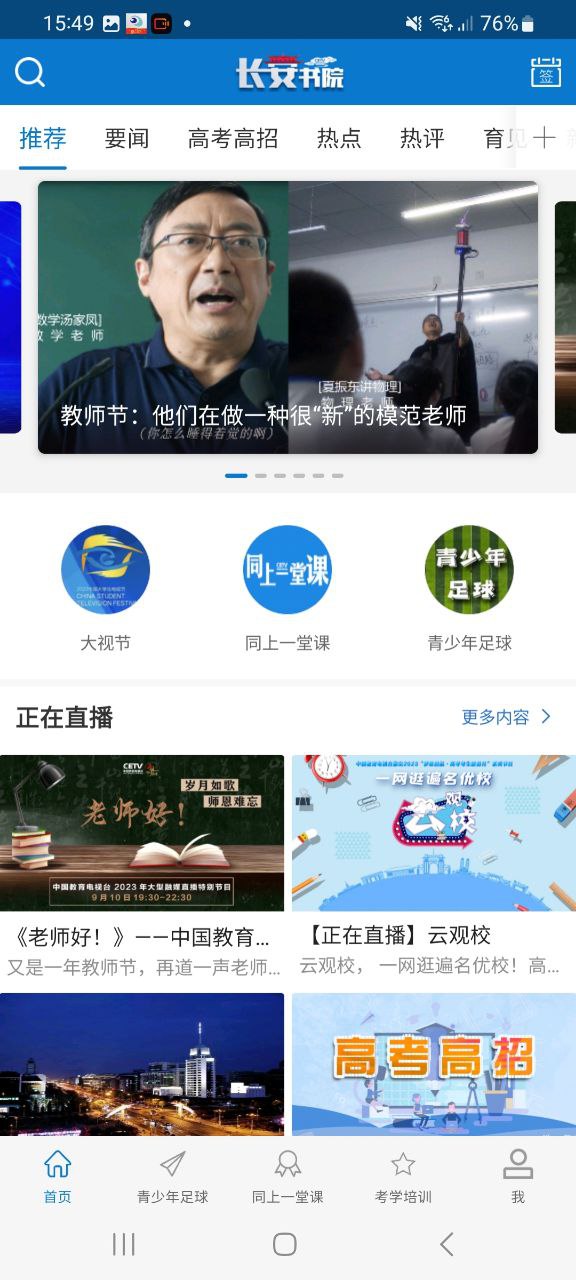 长安书院